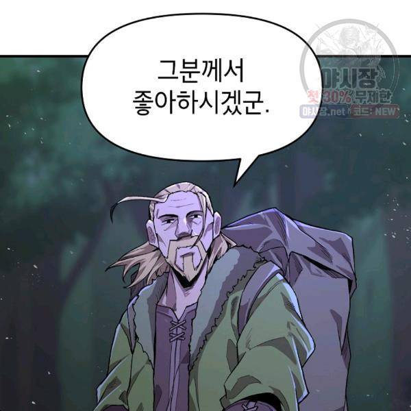 드래곤에고 24화 61