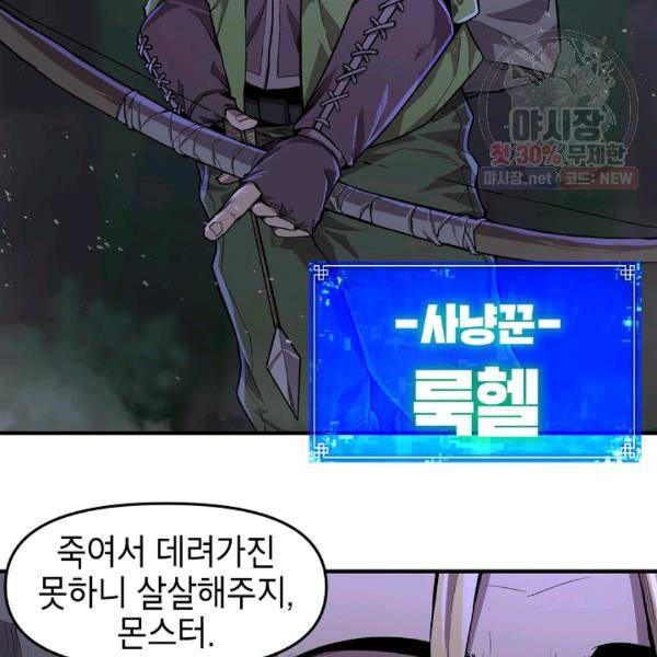 드래곤에고 24화 62