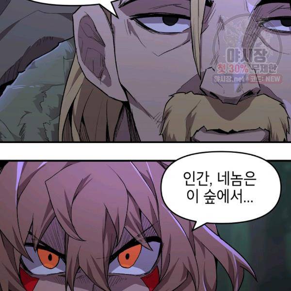 드래곤에고 24화 63