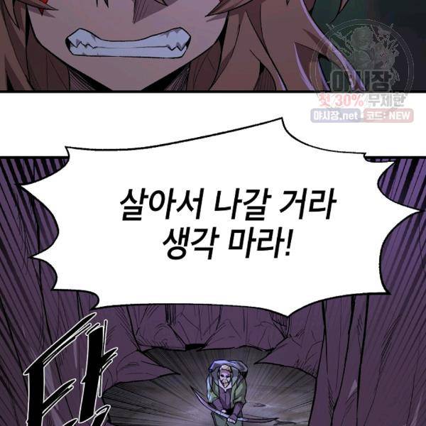 드래곤에고 24화 64