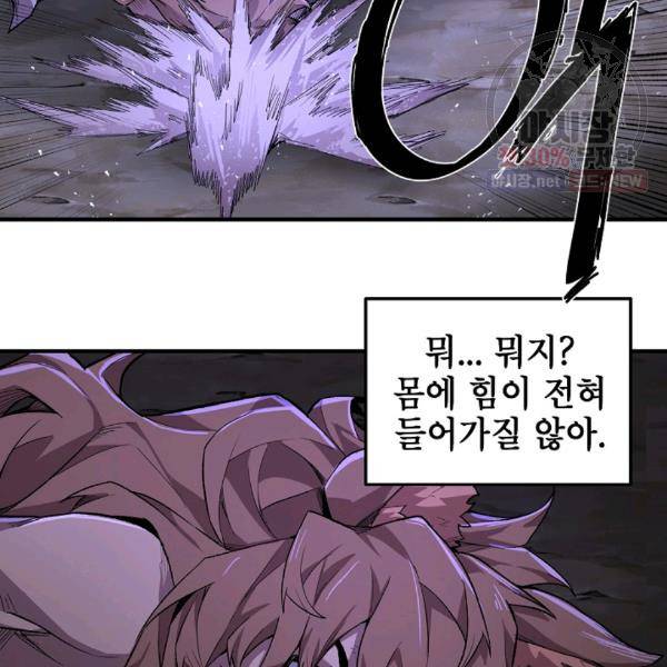 드래곤에고 24화 68
