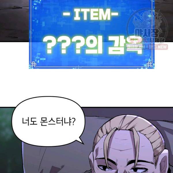 드래곤에고 24화 72