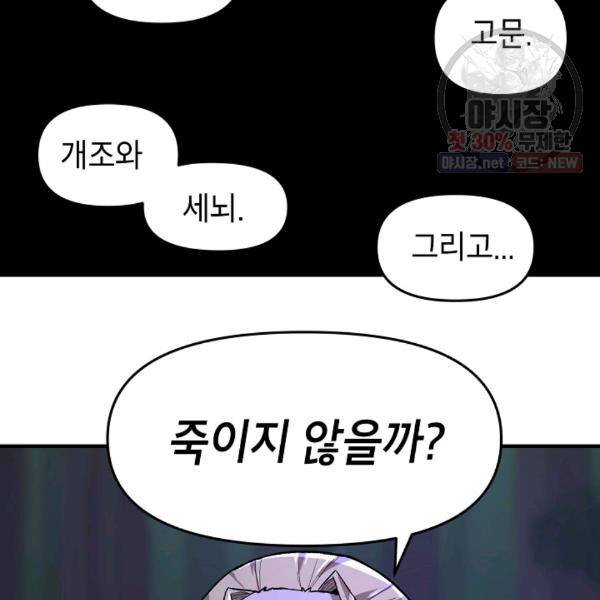 드래곤에고 24화 78