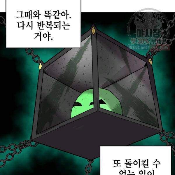 드래곤에고 24화 81