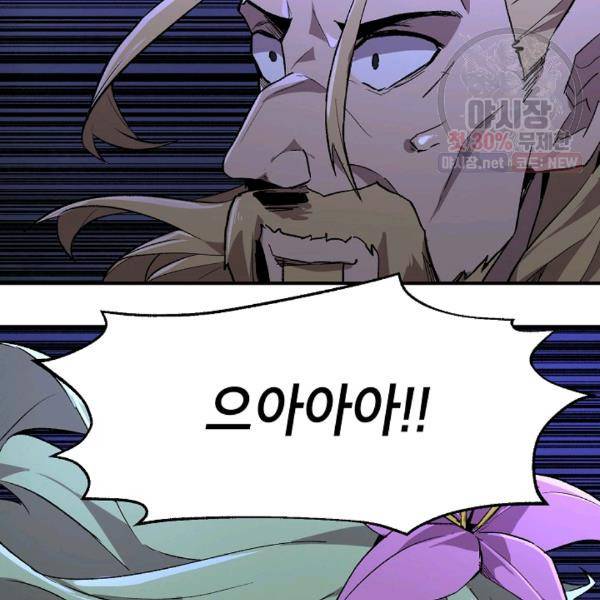 드래곤에고 24화 92