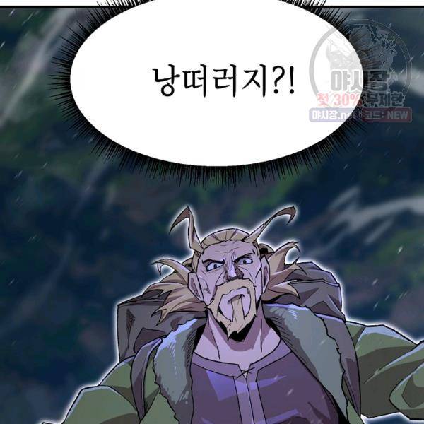 드래곤에고 24화 95