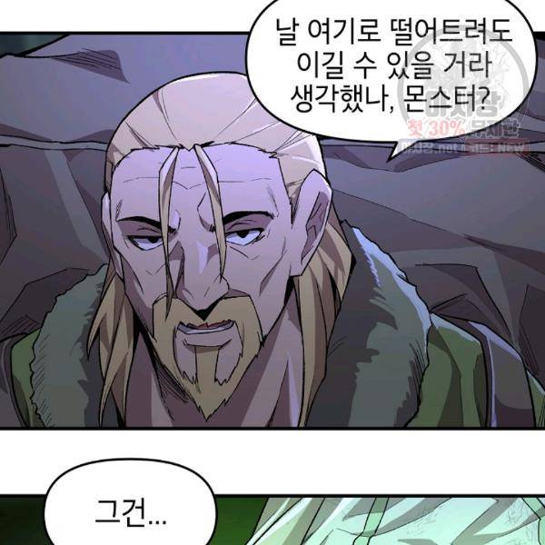 드래곤에고 24화 101