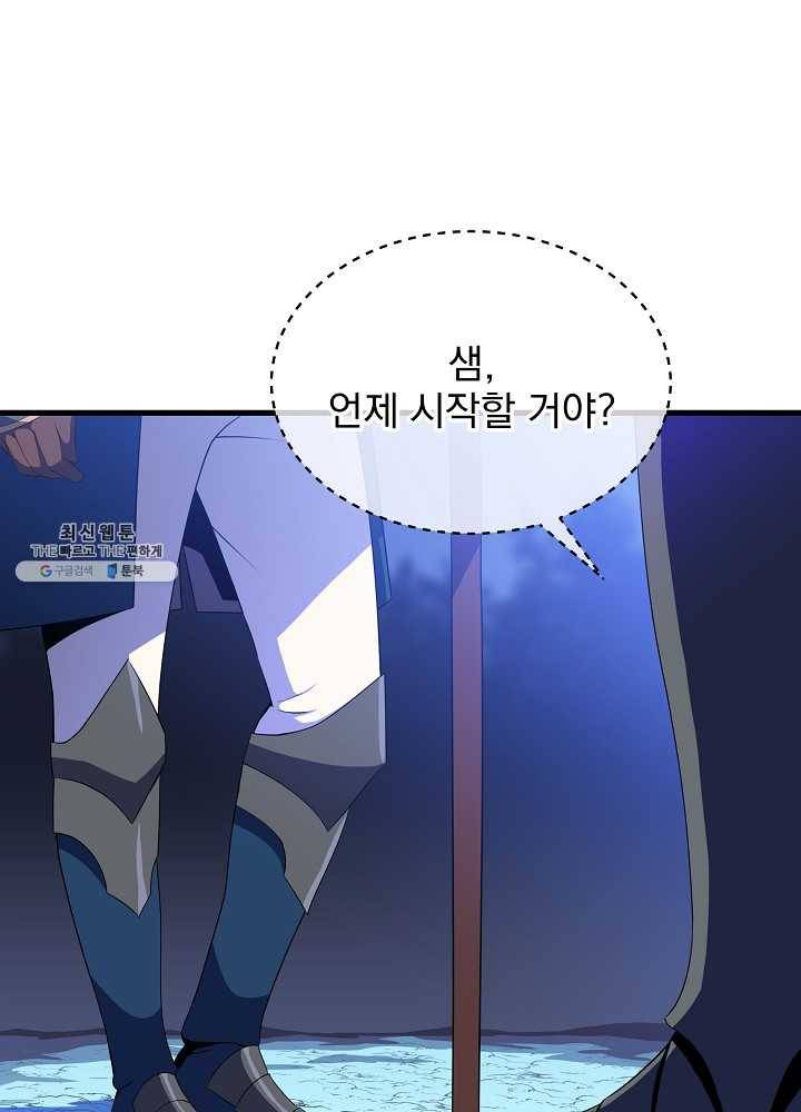 킬 더 히어로 57화 1