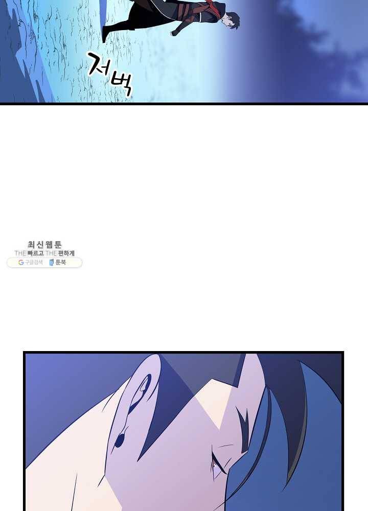 킬 더 히어로 57화 6