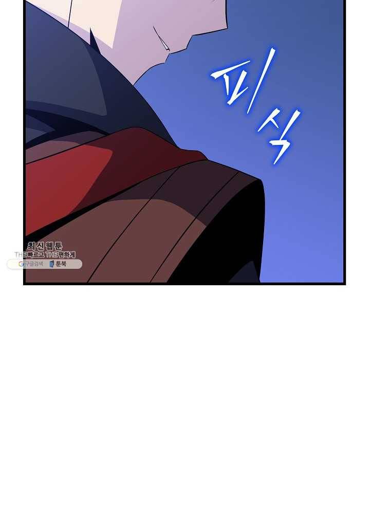 킬 더 히어로 57화 7