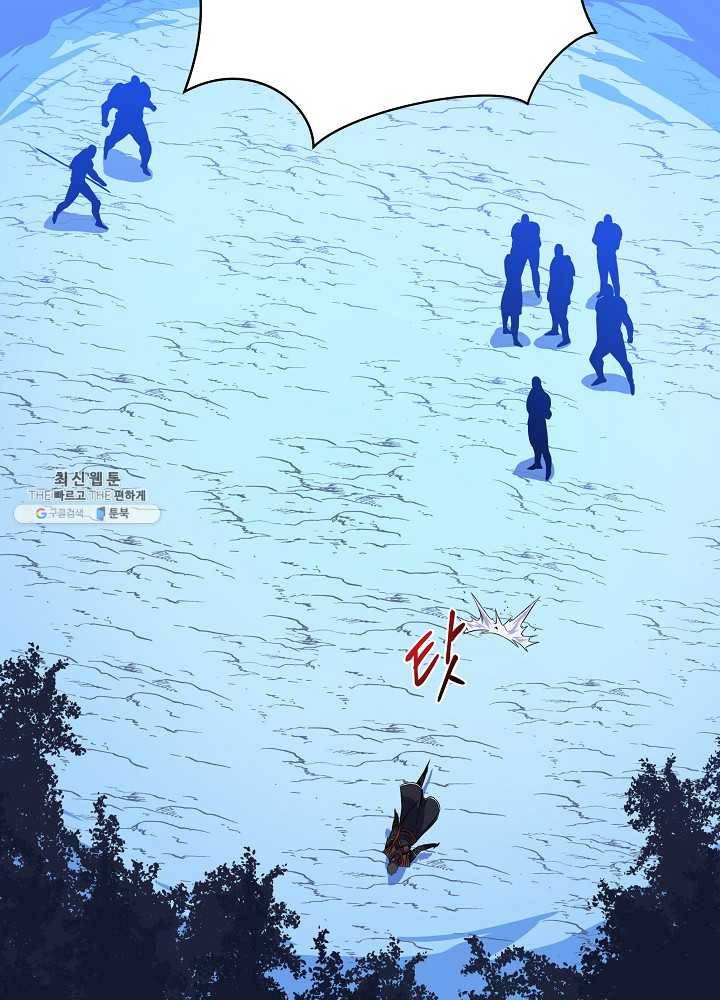 킬 더 히어로 57화 9