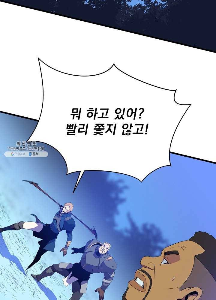 킬 더 히어로 57화 10
