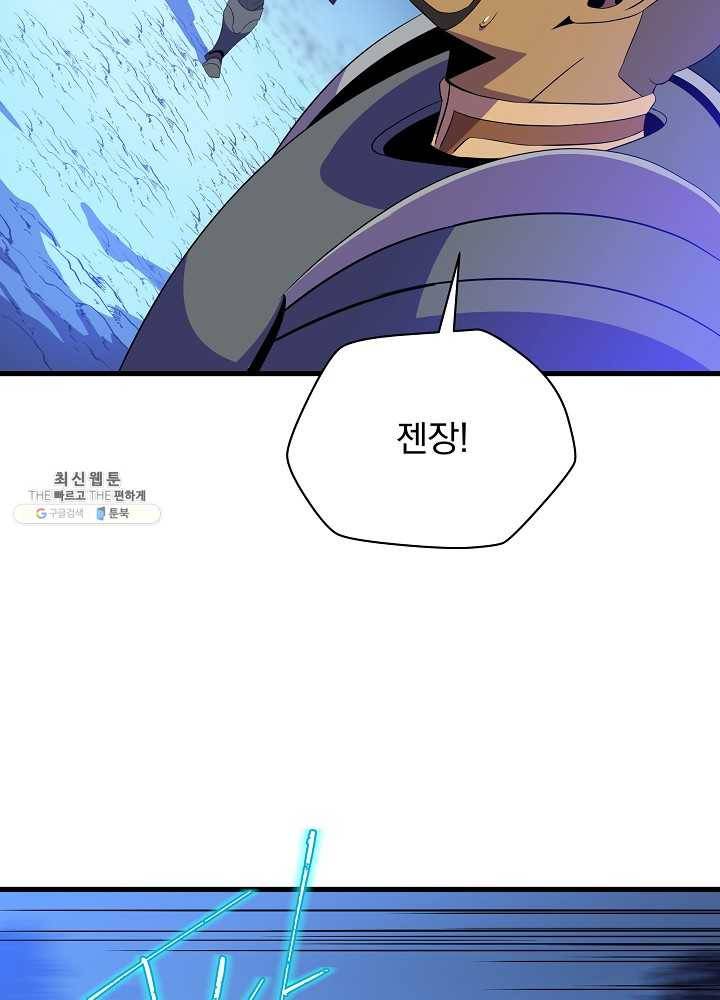 킬 더 히어로 57화 11