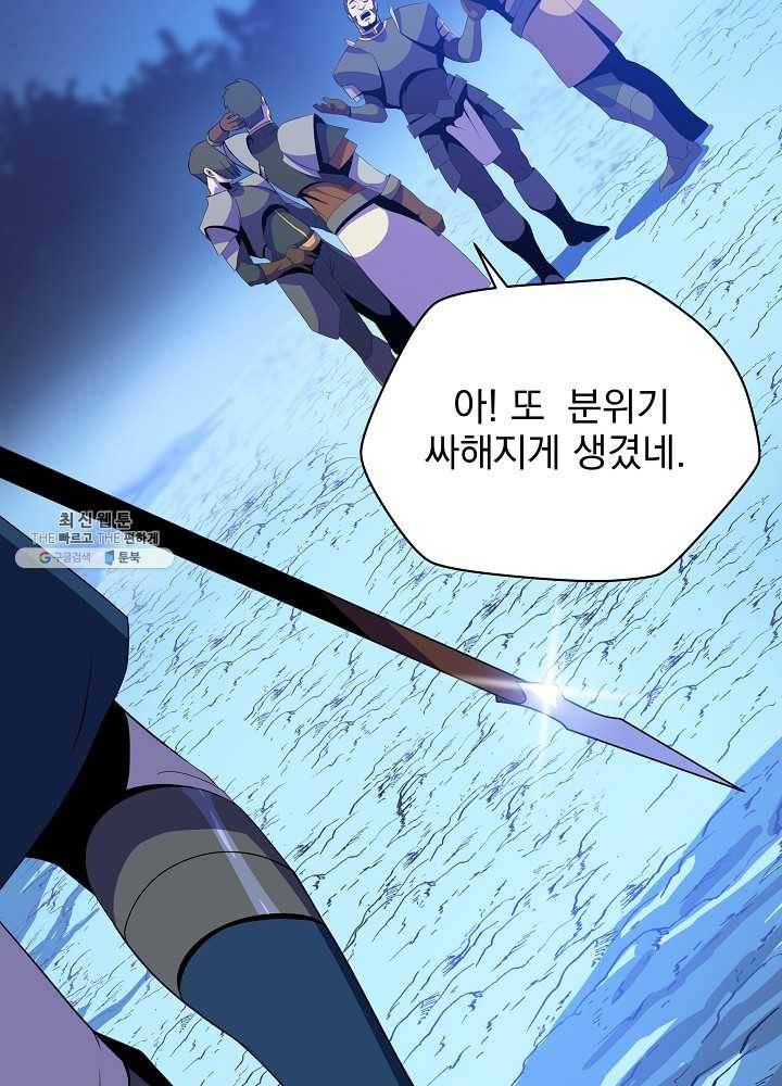 킬 더 히어로 57화 15