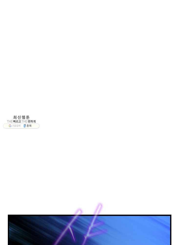킬 더 히어로 57화 17