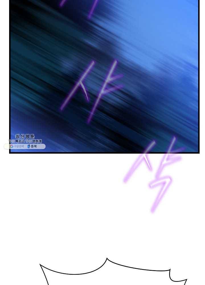 킬 더 히어로 57화 18