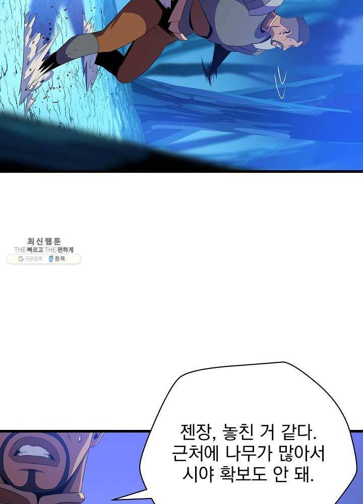 킬 더 히어로 57화 20