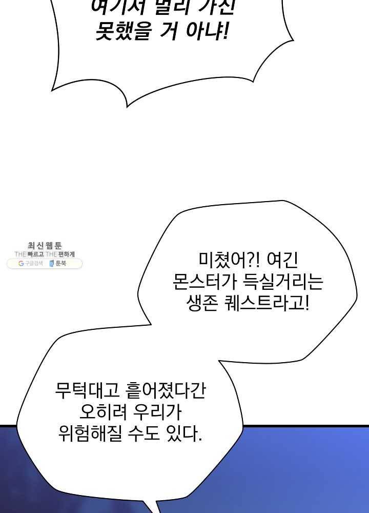 킬 더 히어로 57화 22
