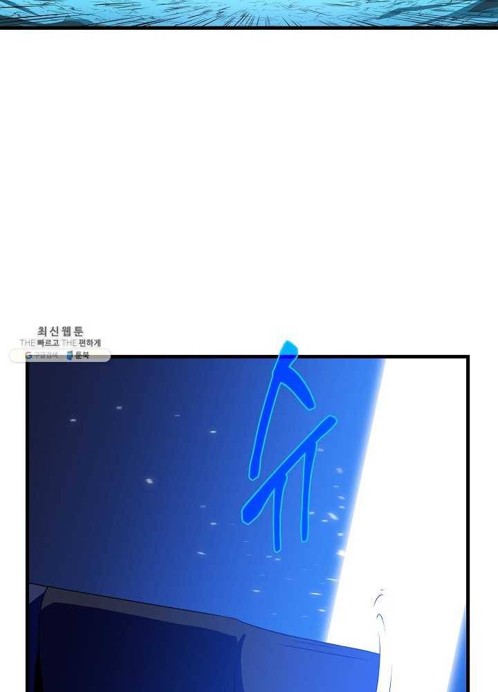 킬 더 히어로 57화 30