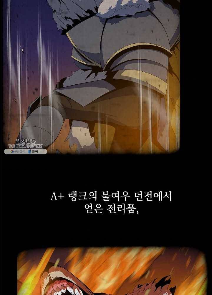 킬 더 히어로 57화 34