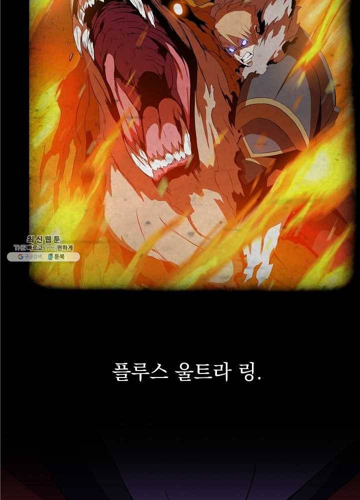 킬 더 히어로 57화 35