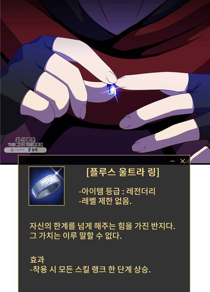 킬 더 히어로 57화 36