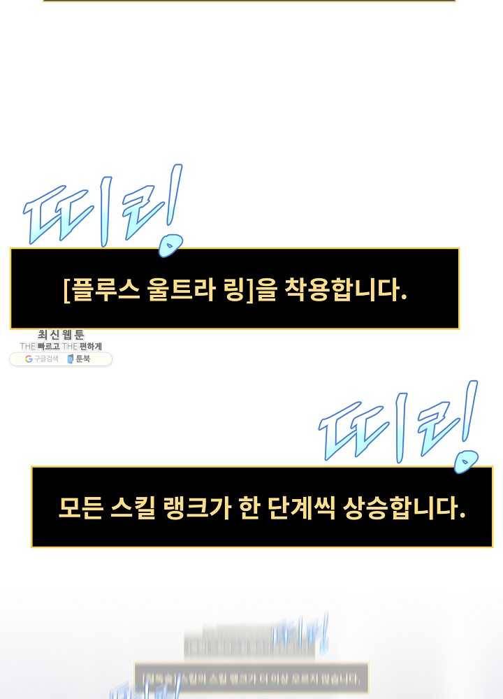 킬 더 히어로 57화 37