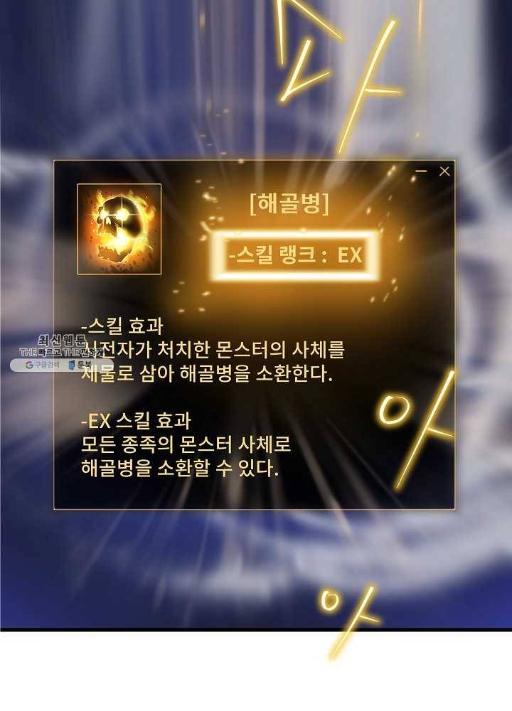 킬 더 히어로 57화 39