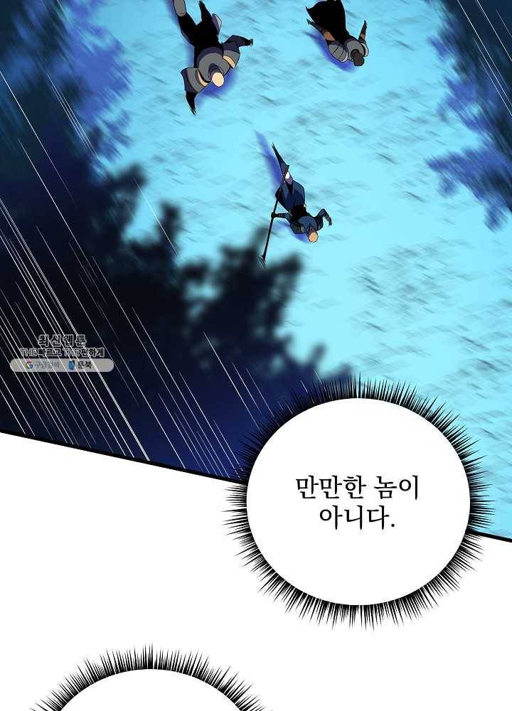 킬 더 히어로 57화 56