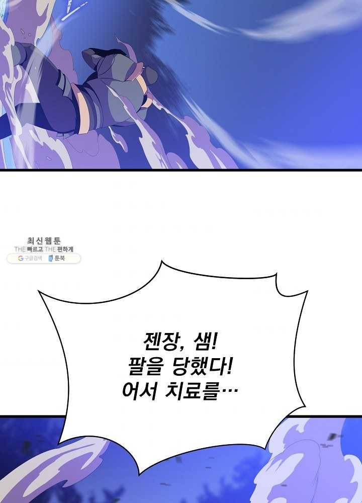 킬 더 히어로 57화 65