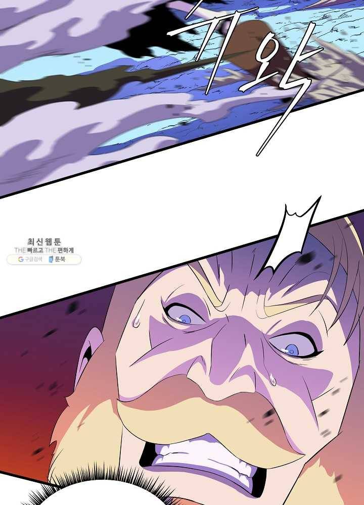 킬 더 히어로 57화 67