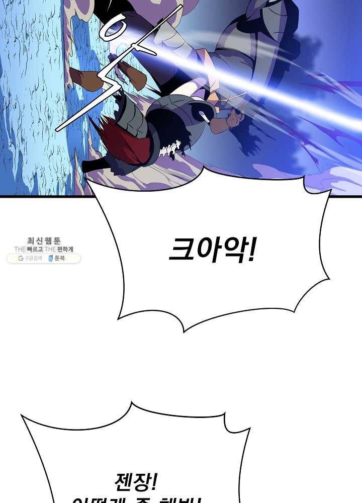 킬 더 히어로 57화 69