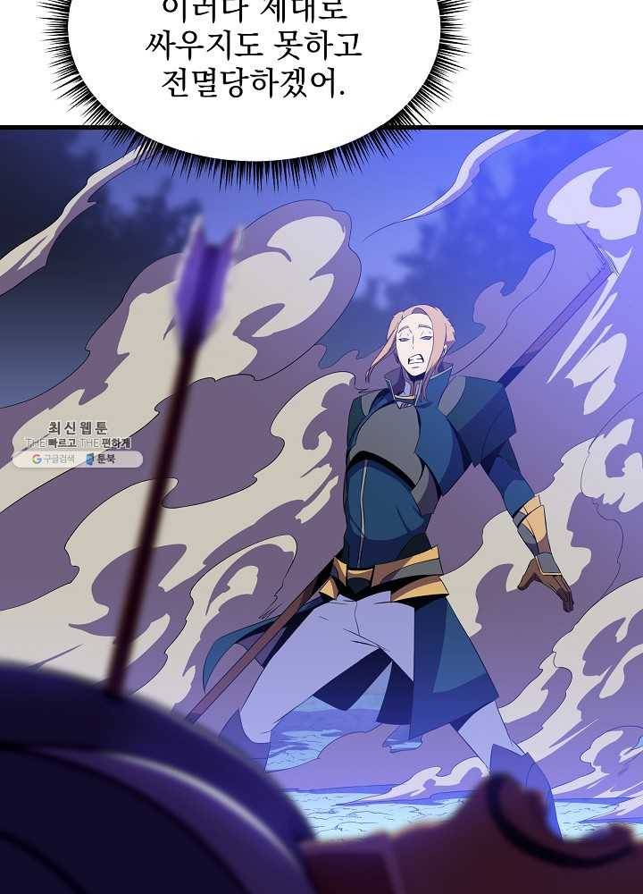 킬 더 히어로 57화 73