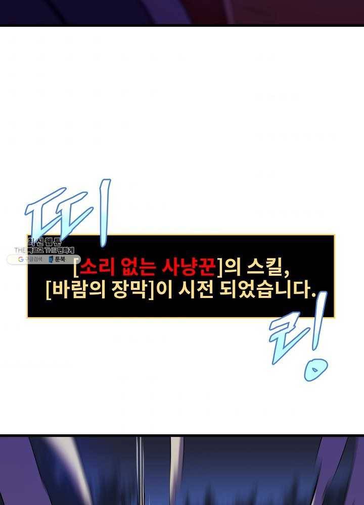 킬 더 히어로 57화 74