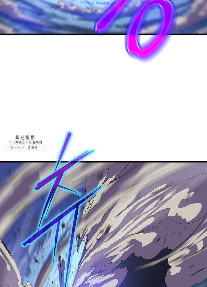 킬 더 히어로 57화 76