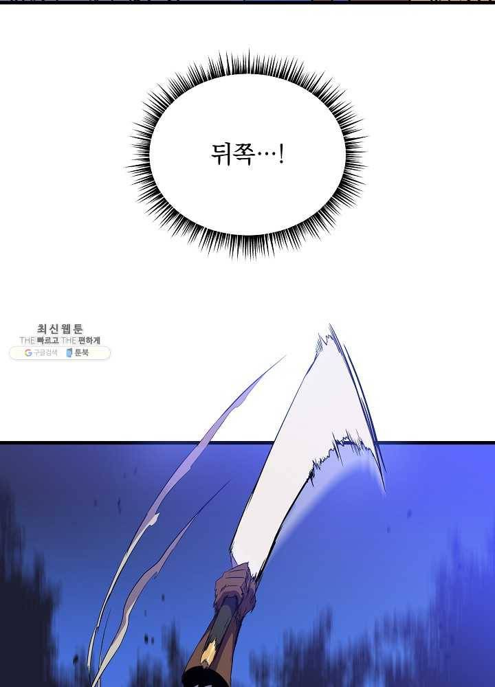 킬 더 히어로 57화 79