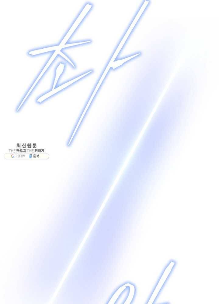 킬 더 히어로 57화 81