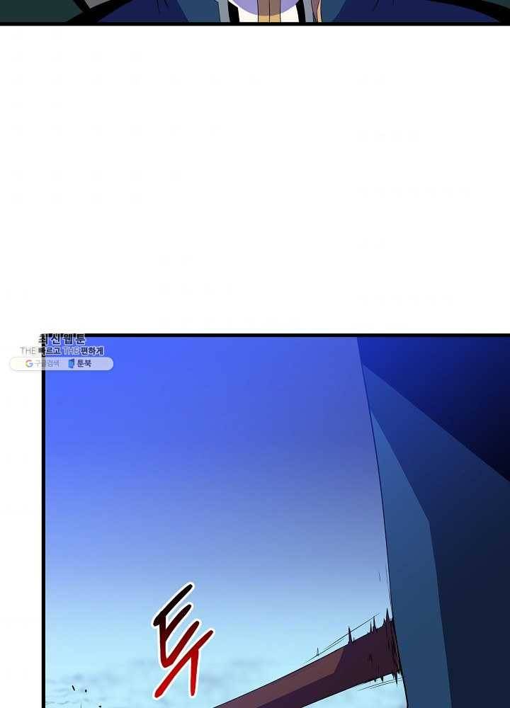 킬 더 히어로 57화 85