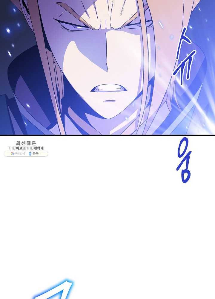 킬 더 히어로 57화 87