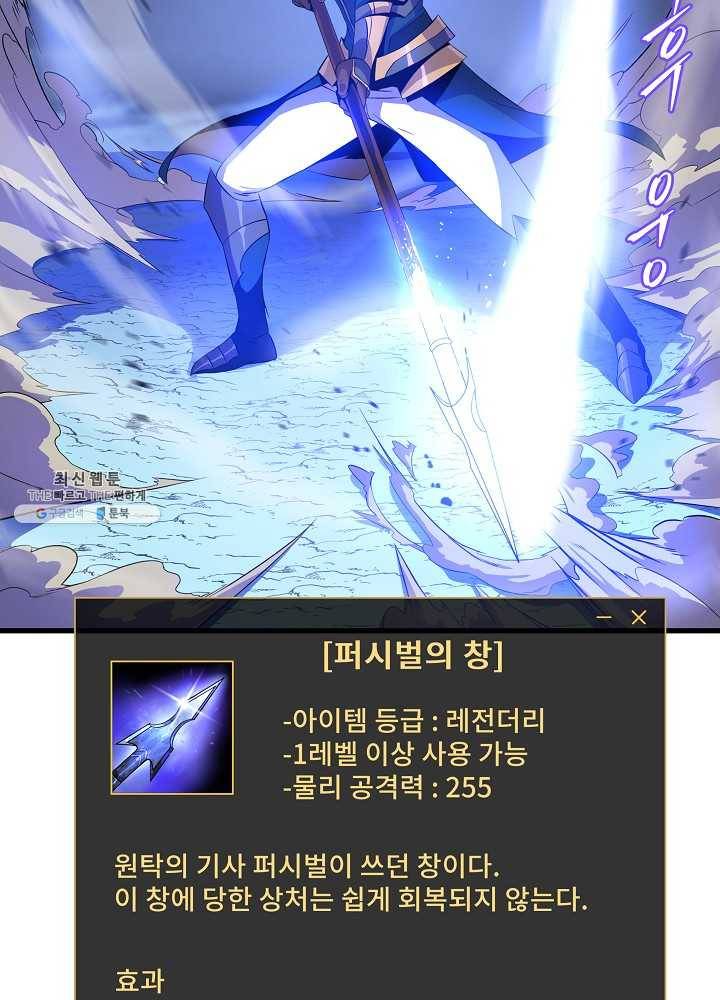 킬 더 히어로 57화 89