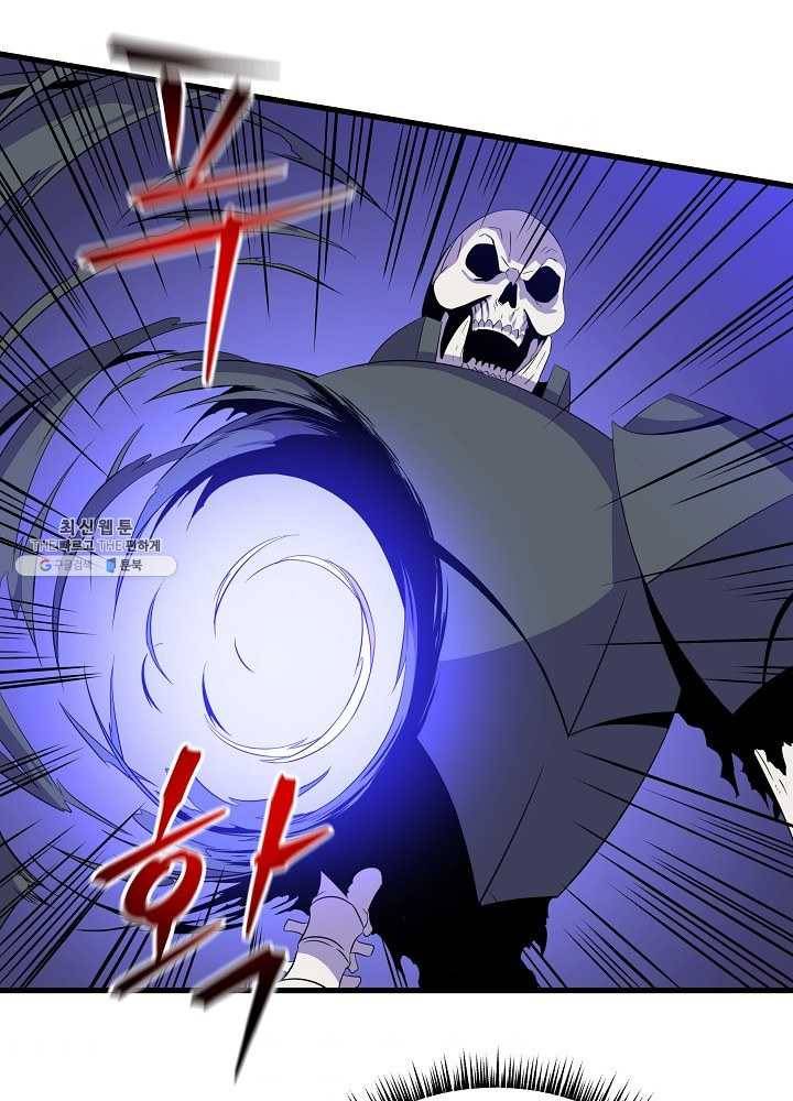 킬 더 히어로 57화 94