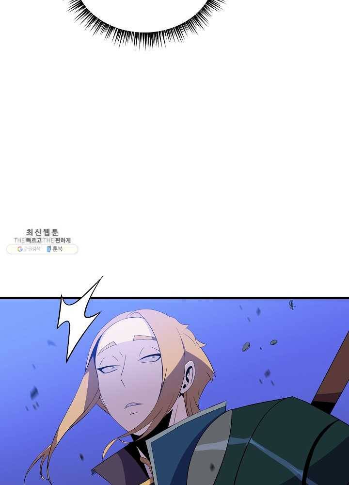 킬 더 히어로 57화 97