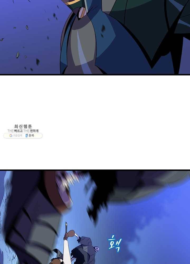 킬 더 히어로 57화 98