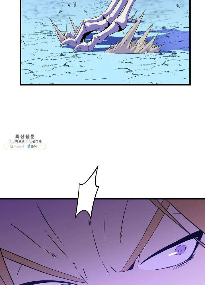 킬 더 히어로 57화 101