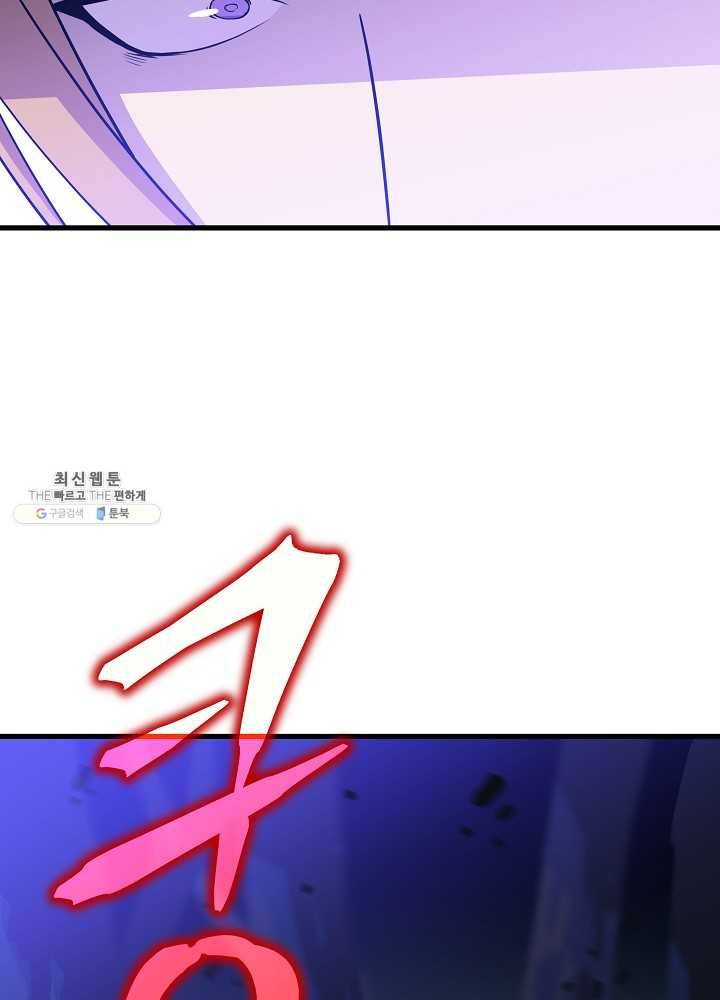 킬 더 히어로 57화 102