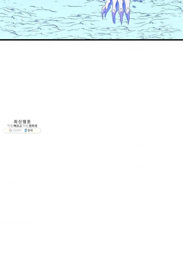킬 더 히어로 57화 104