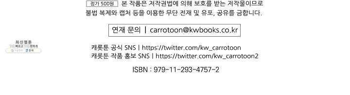 킬 더 히어로 57화 106