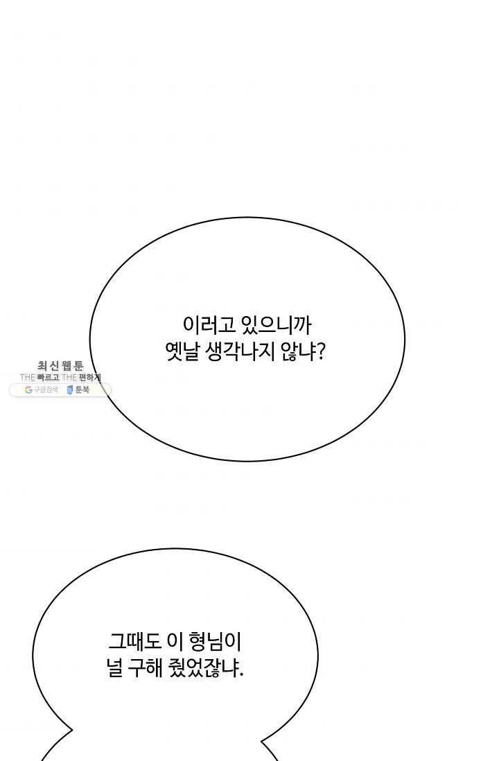 화룡왕 41화 1