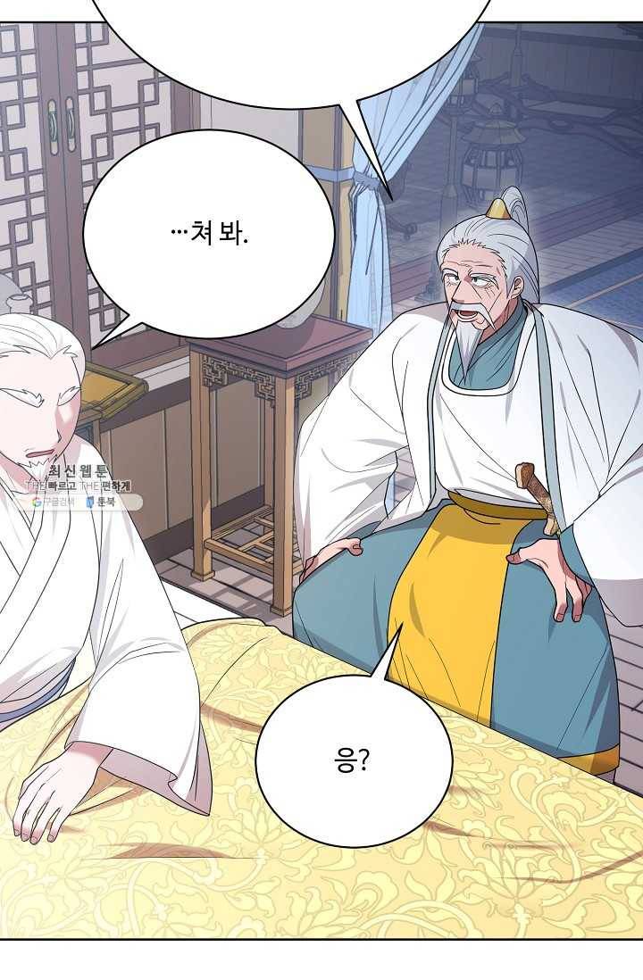 화룡왕 41화 3