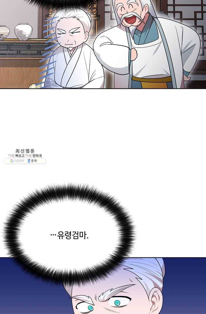 화룡왕 41화 7